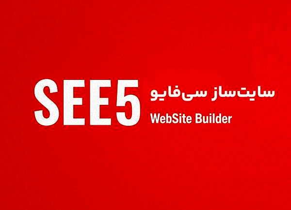 رکورد ساخت سایت در ایران شکسته شد! ساخت بیش از 380 هزار وب‌سایت توسط یک پلتفرم معروف