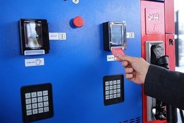 صدور کارت سوخت جدید متوقف شد؟