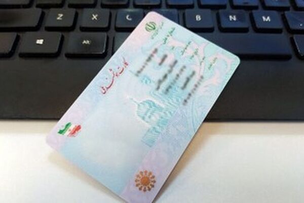 این شماره کارت ملی‌ ۳۰۰ میلیون تومان ارزش دارد!