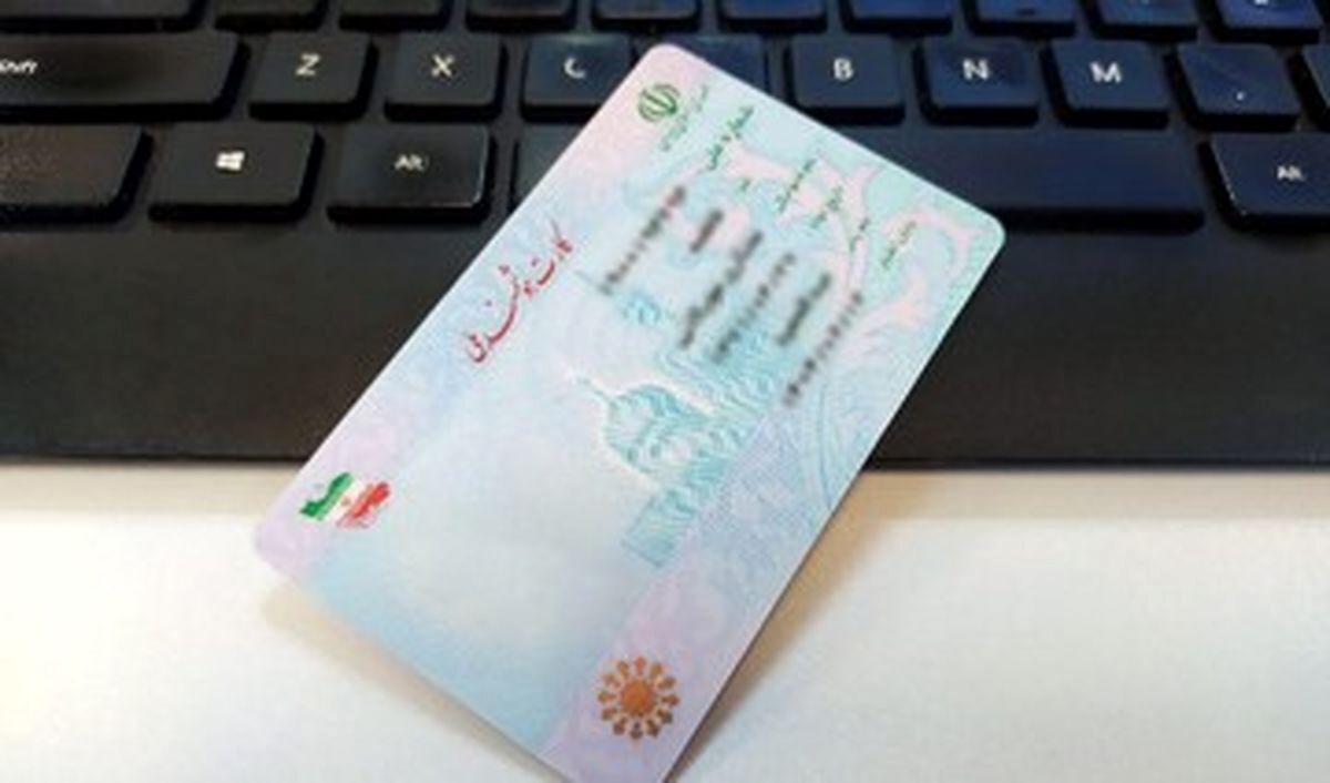 این شماره کارت ملی‌ ۳۰۰ میلیون تومان ارزش دارد!