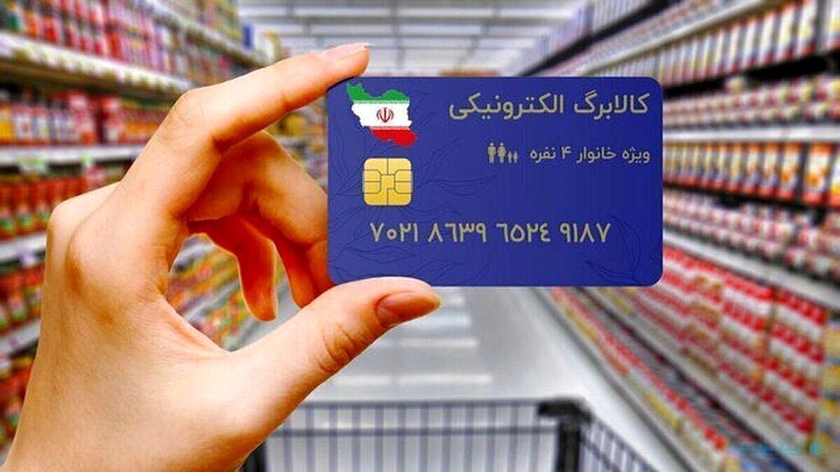 دستور مجلس به دولت پزشکیان برای اجرای طرح کالابرگ
