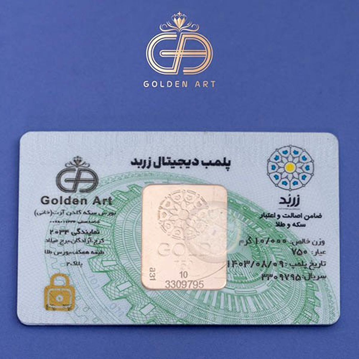 طلای زربد ده گرم با پک امنیتی و ضد جعل گالری گلدن ارت/ خرید تضمینی طلای زربد در گالری گلدن ارت (خانی)
