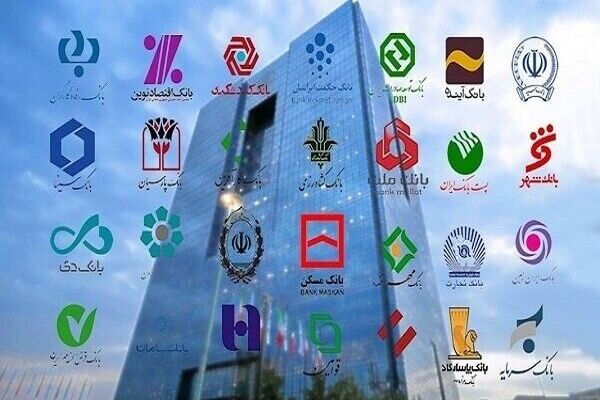 اقدامات حمایتی شبکه بانکی در شرایط جنگی