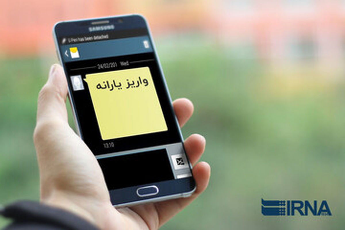 آغاز حذف یارانه بگیران از اردیبهشت ماه؟