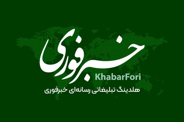 خبرفوری ۷۰ میلیونی شد/ بزرگ‌ترین رسانه فارسی زبان دنیا