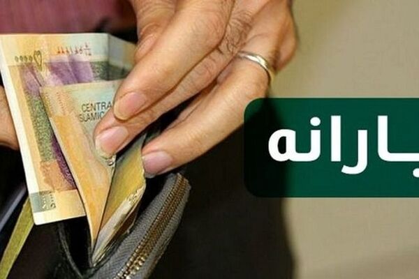 سورپرایز یارانه ای دولت برای سال ۱۴۰۵؛ ۳ یارانه جدید در راه است؟