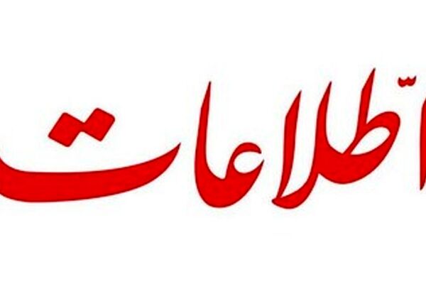 پیشنهاد روزنامه اطلاعات به دولت: طرح ارز توافقی را پس بگیرید تا بازار ارز آرام بگیرد

