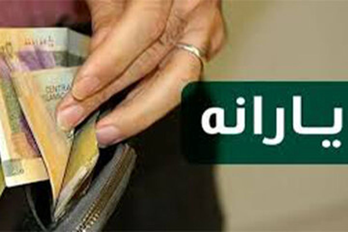 یارانه کدام دهک ها حذف می‌شود؟