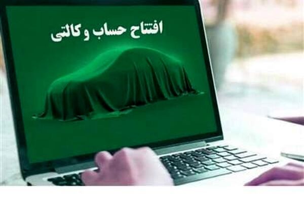 وجه مسدودی متقاضیان جدید خودروهای وارداتی آزاد شد؛ آزادسازی ۱۶ هزار میلیارد تومان