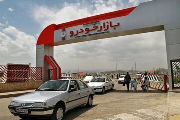 قیمت روز خودرو؛ بازار خودرو ترمز برید
