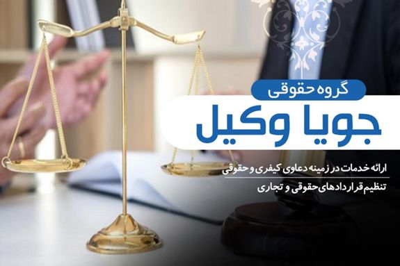 بهترین وکیل شهرداری در تهران
