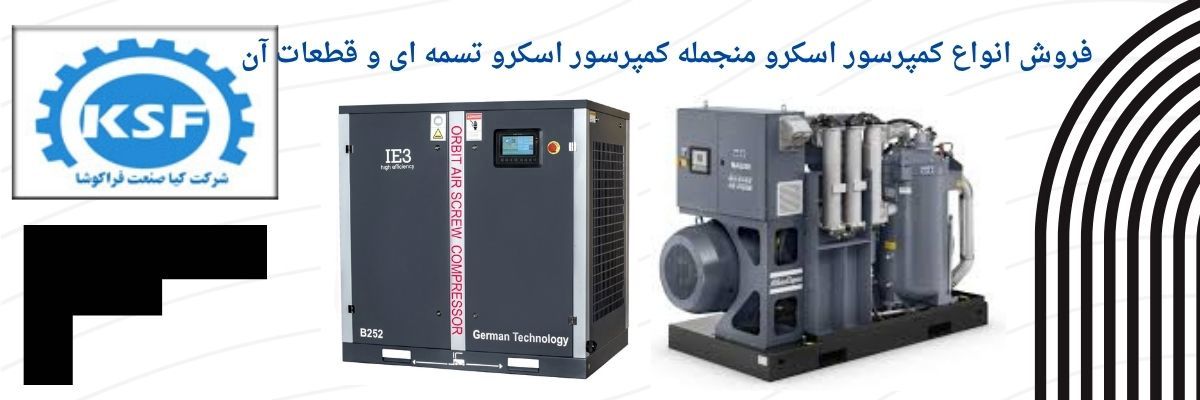 راهنمای جامع انتخاب کمپرسور اسکرو صنعتی