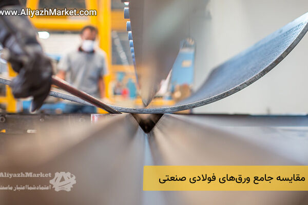 مقایسه جامع ورق‌های فولادی صنعتی A516 Gr 70، A36 و ST37 - کاربردها