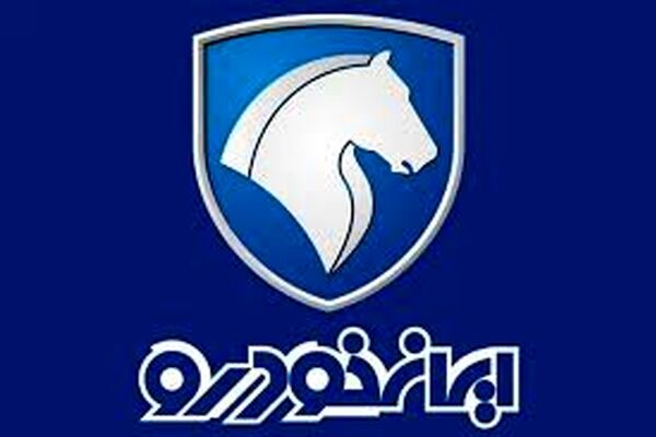 یک ممنوعیت برای ثبت‌نام برای ایران خودرو