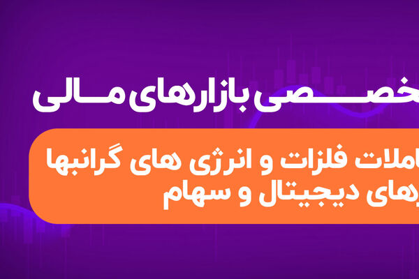 سودده‌ترین سرمایه‌گذاری‌ها برای ایرانی‌ها: از درآمد ریالی تا دلاری