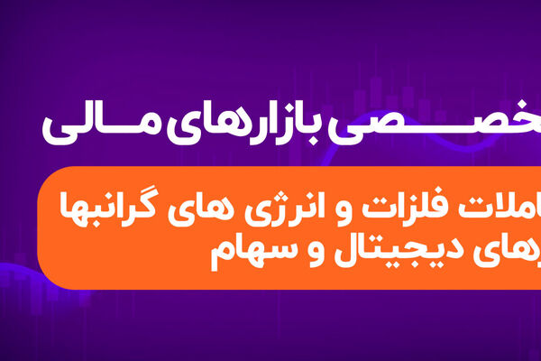 سودده‌ترین سرمایه‌گذاری‌ها برای ایرانی‌ها: از درآمد ریالی تا دلاری
