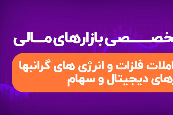 سودده‌ترین سرمایه‌گذاری‌ها برای ایرانی‌ها: از درآمد ریالی تا دلاری