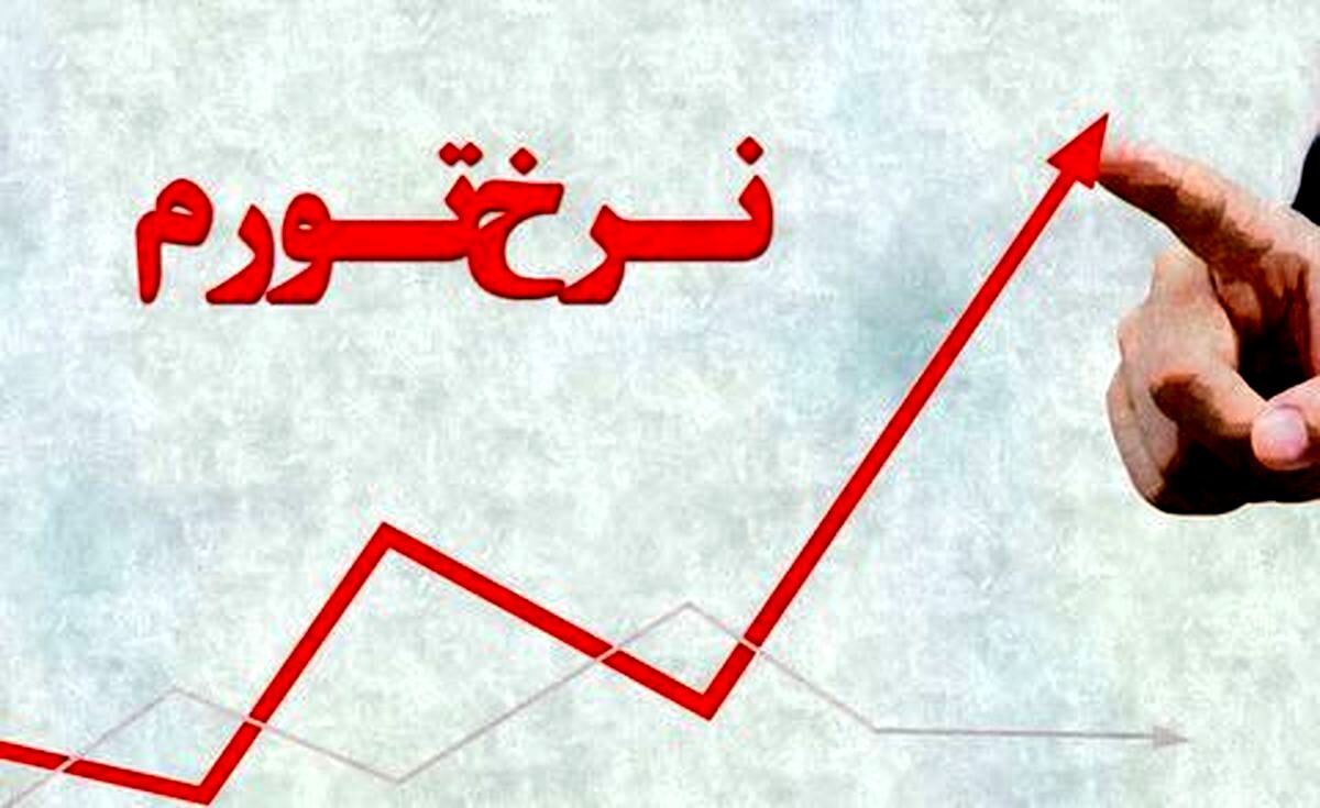 فشار تورم به کدام دهک‌ بیشتر است؟