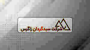 زاگرس 20 همتی شد؛ صندوق طلای جواهر با 300 درصد بازدهی در صدر