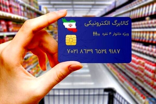 افزایش رقم یارانه نقدی؛ از این تاریخ یارانه ۹۰۰ هزار تومانی واریز می‌شود