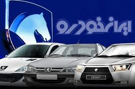 اختلاف قیمت ۱۲۵ تا ۲۵۰ میلیونی ۱۱ محصول ایران خودرو با بازار 