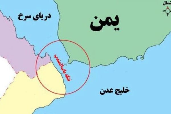 سهم تنگه‌های جهان از تجارت/ یمن، نیروی تعیین کننده مسیر تجارت جهانی است؟