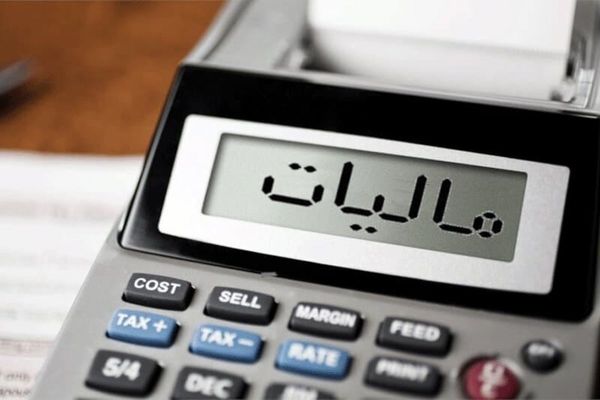 رقم عجیب مالیات اصناف