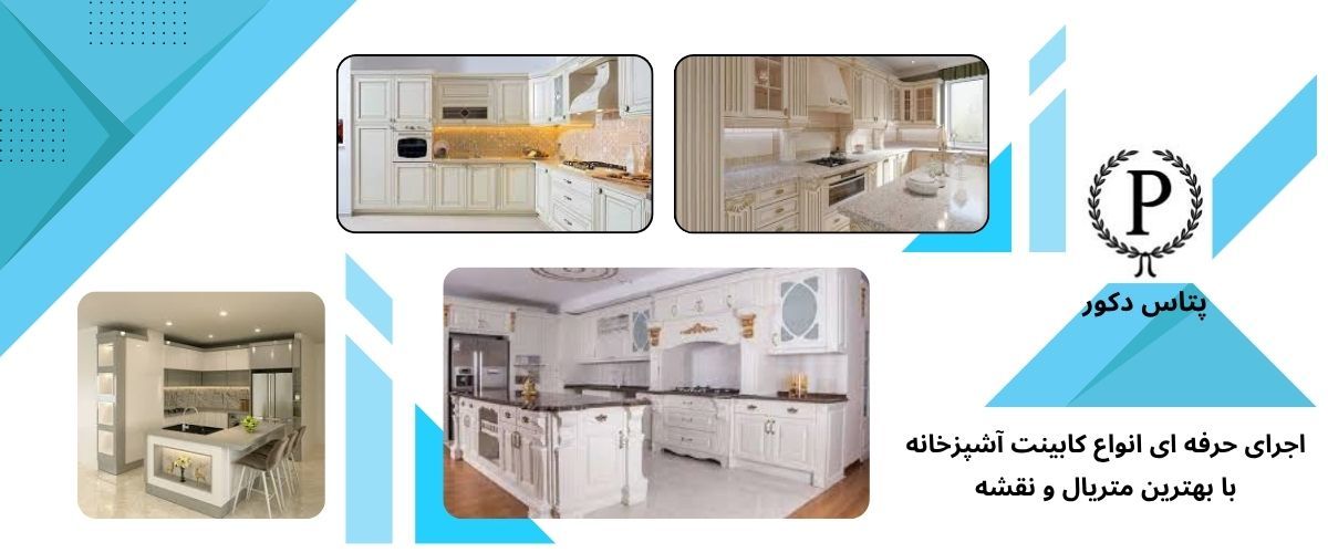 طراحی کاربردی در انتخاب کابینت آشپزخانه برای فضای مدرن