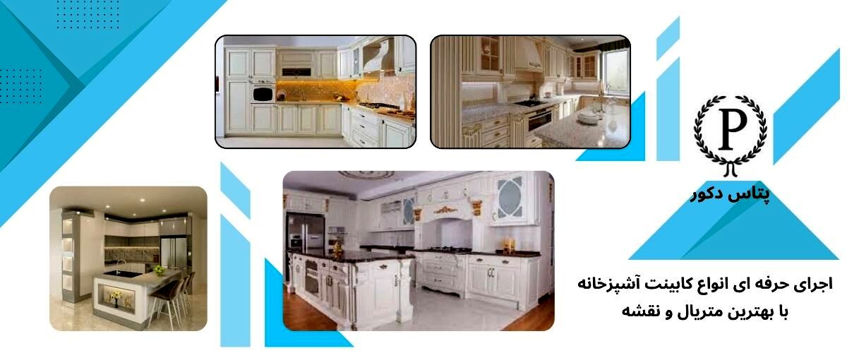 طراحی کاربردی در انتخاب کابینت آشپزخانه برای فضای مدرن