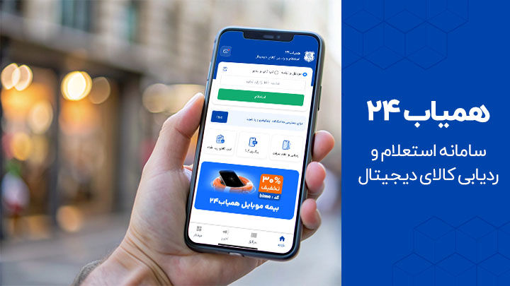 چطور گوشی گمشدهمان را در سریعترین زمان ممکن پیدا کنیم؟ راهنمای جامع ردیابی در هر شرایطی