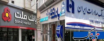پشت پرده تصمیم دولت برای فروش سه بانک ملت، تجارت و صادرات در بورس چیست؟