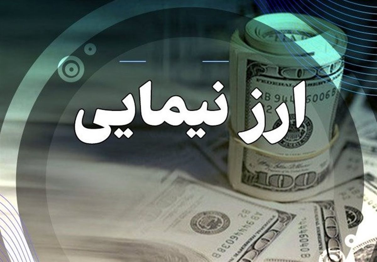 آخرین قیمت ارز توافقی نیما؛ دلار حواله ۶۲هزار و ۴۵ تومان شد
