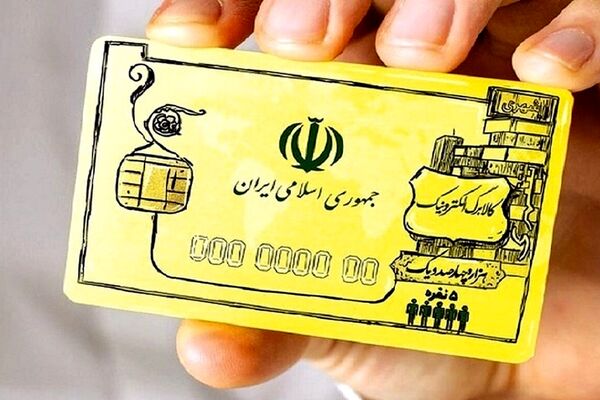 زمان دقیق خرید با کالابرگ الکترونیک اعلام شد