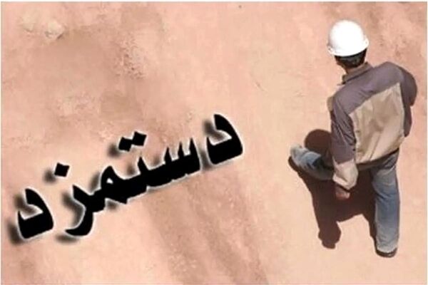 اگر تورم در کشور مهار نشود افزایش دستمزد کارگران تاثیری ندارد