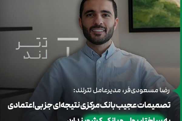 بررسی ابعاد مختلف مسدودسازی ناگهانی حساب‌های صرافی رمزارزی تترلند و سایر صرافی‌های رمزارزی
