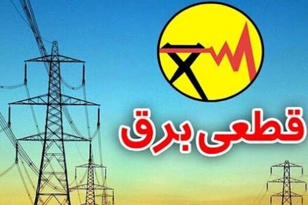 داستان ناترازی؛ برق منازل قطع شود یا صنعت؟