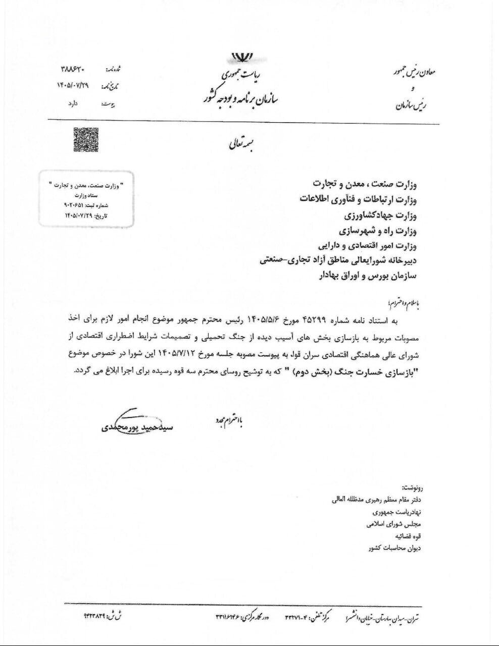 تعیین تعرفه حداقل ۱۰۰ درصدی برای خودروهای بنزینی و هیبریدی در سال ۱۴۰۵ / به بهانه کالابرگ و تامین خسارت جنگ