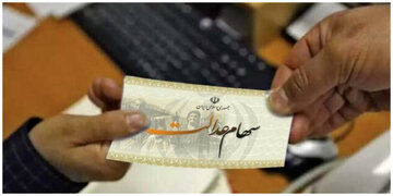 شرط واریز سود سهام عدالت در خردادماه اعلام شد