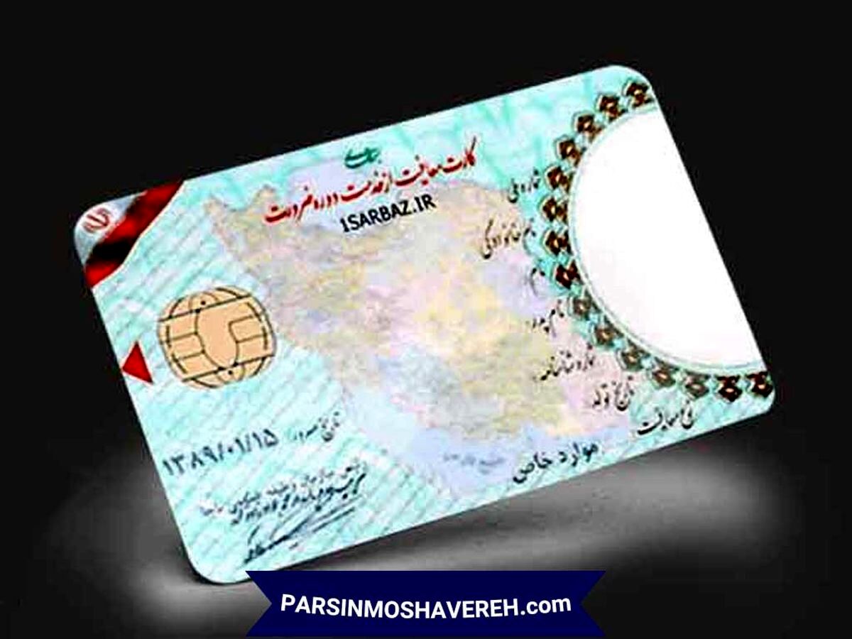 خبر خوش دولت برای کسانی که سربازی نرفتند و کارت پایان خدمت ندارند
