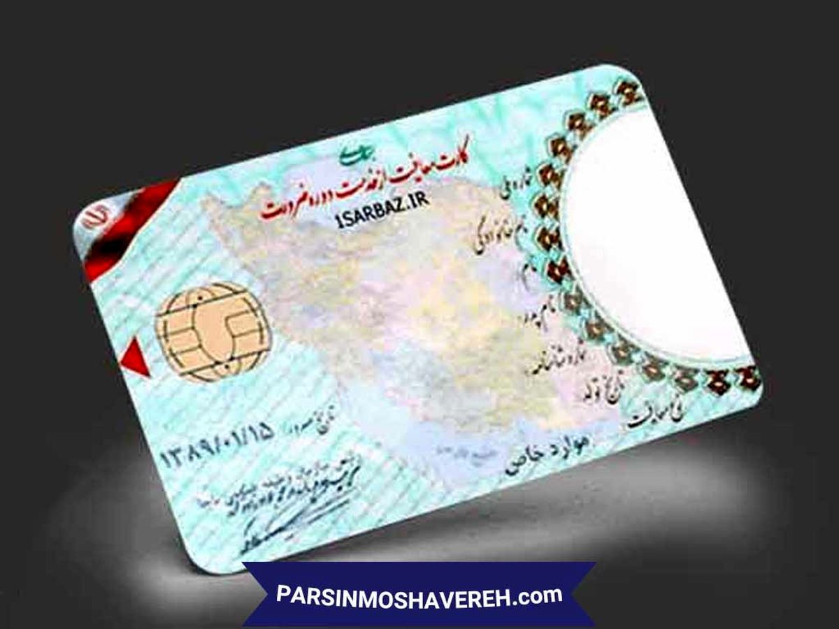 خبر خوش دولت برای کسانی که سربازی نرفتند و کارت پایان خدمت ندارند
