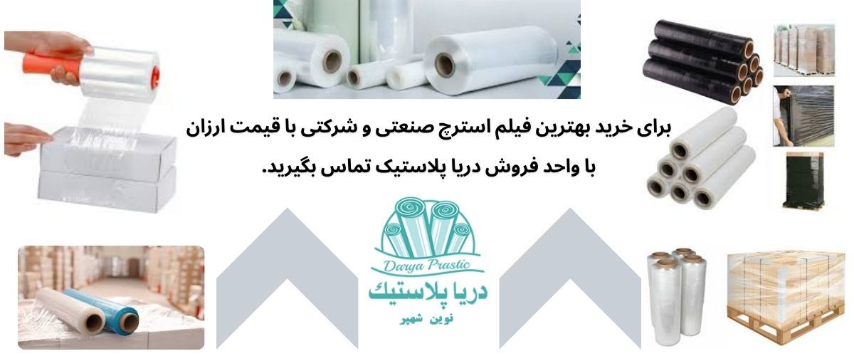 کاربرد نایلون استرچ