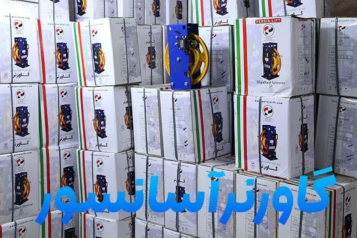 معرفی اجزای مهم و حیاتی آسانسور