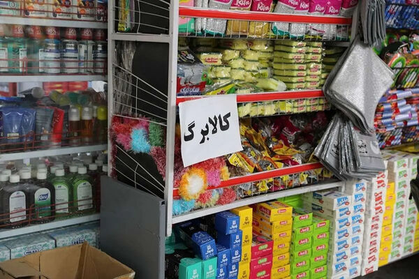 خوداظهاری کالابرگ نوبت‌بندی شد