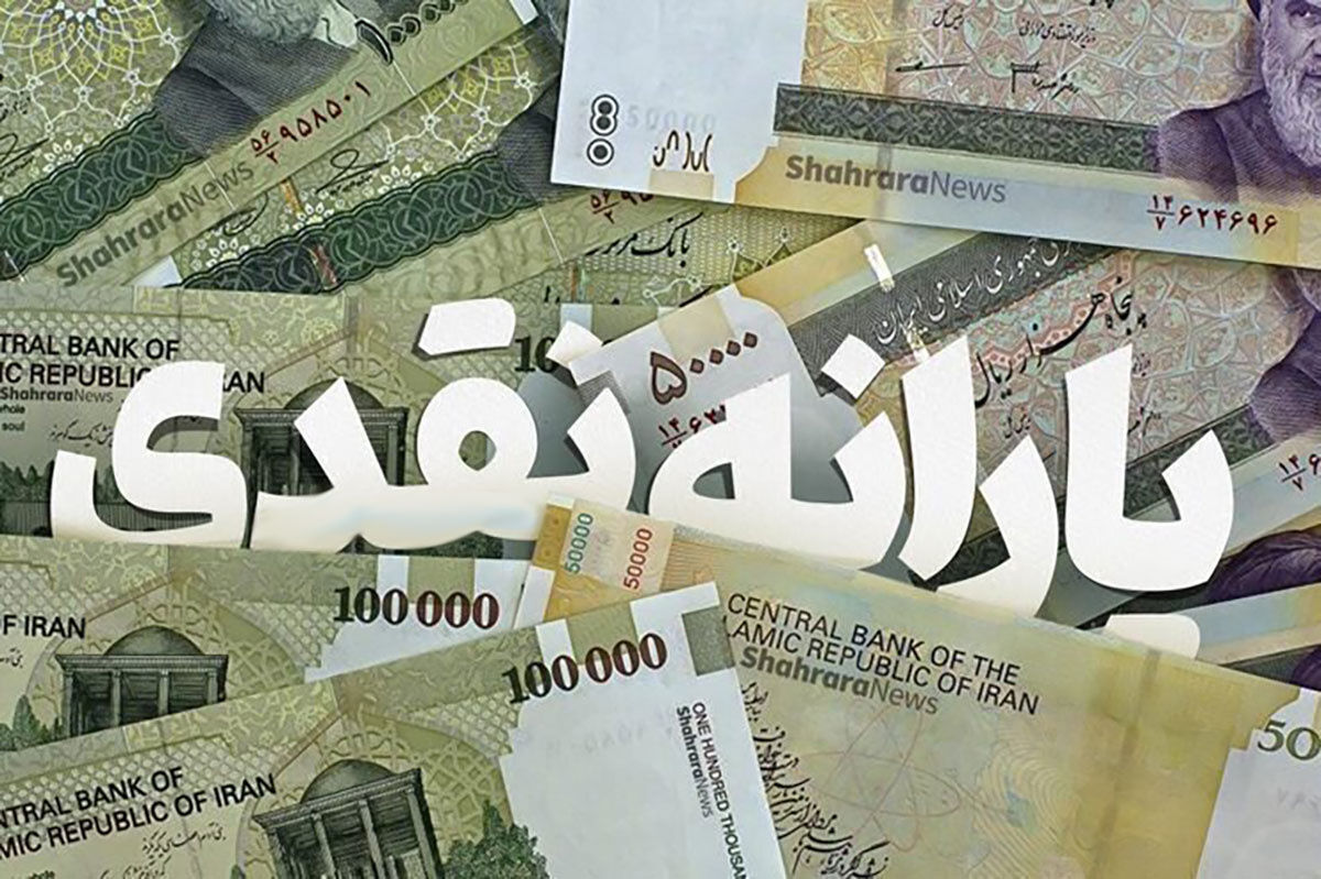 افزایش یارانه خانواده ۴ نفره به ۲ میلیون و ۴۰۰ هزار تومان