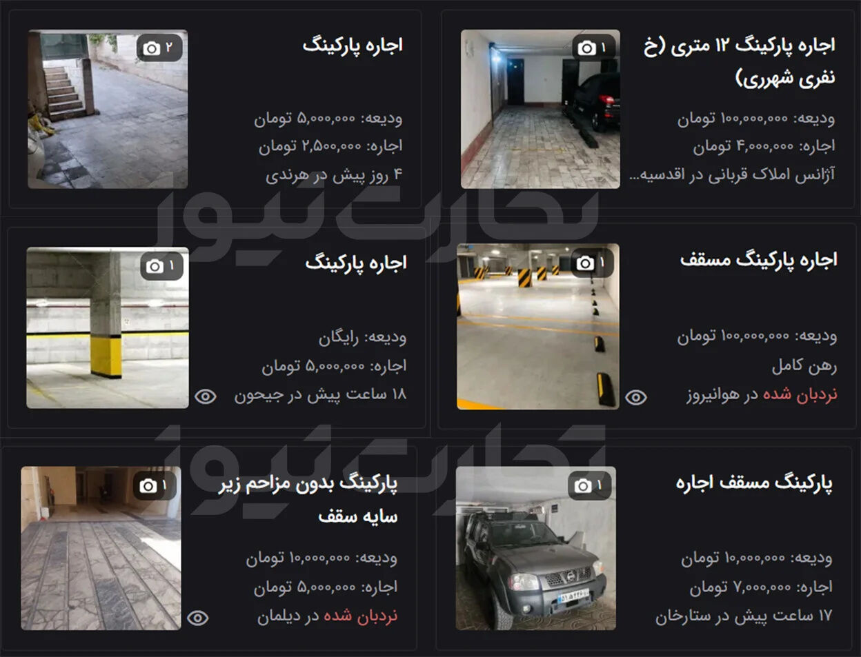 اجاره پارکینگ