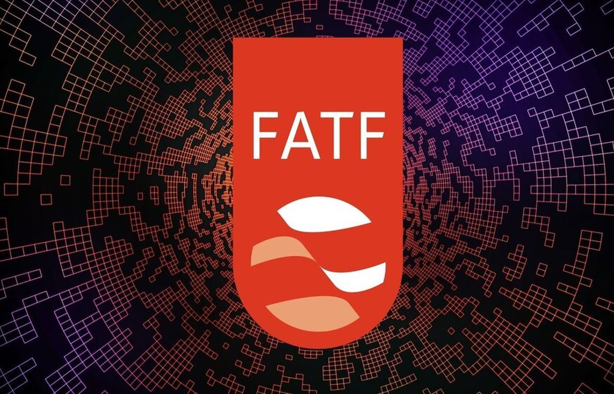 یک گام دیگر در تکمیل اقدامات ایران برای FATF
