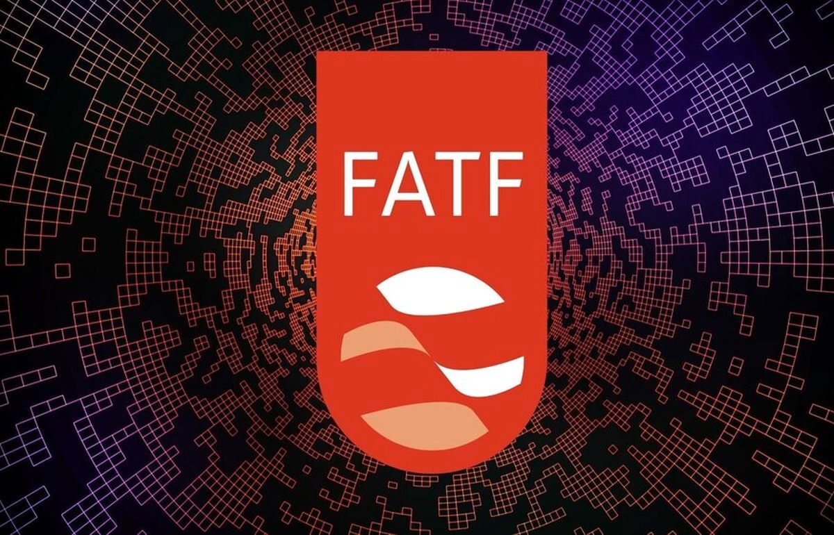 یک گام دیگر در تکمیل اقدامات ایران برای FATF
