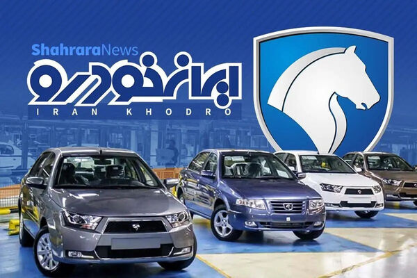 افزایش قیمت محصولات ایران خودرو غیرقانونی است